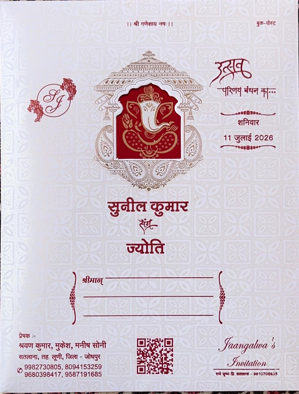 Wedding invitation card, Cover
