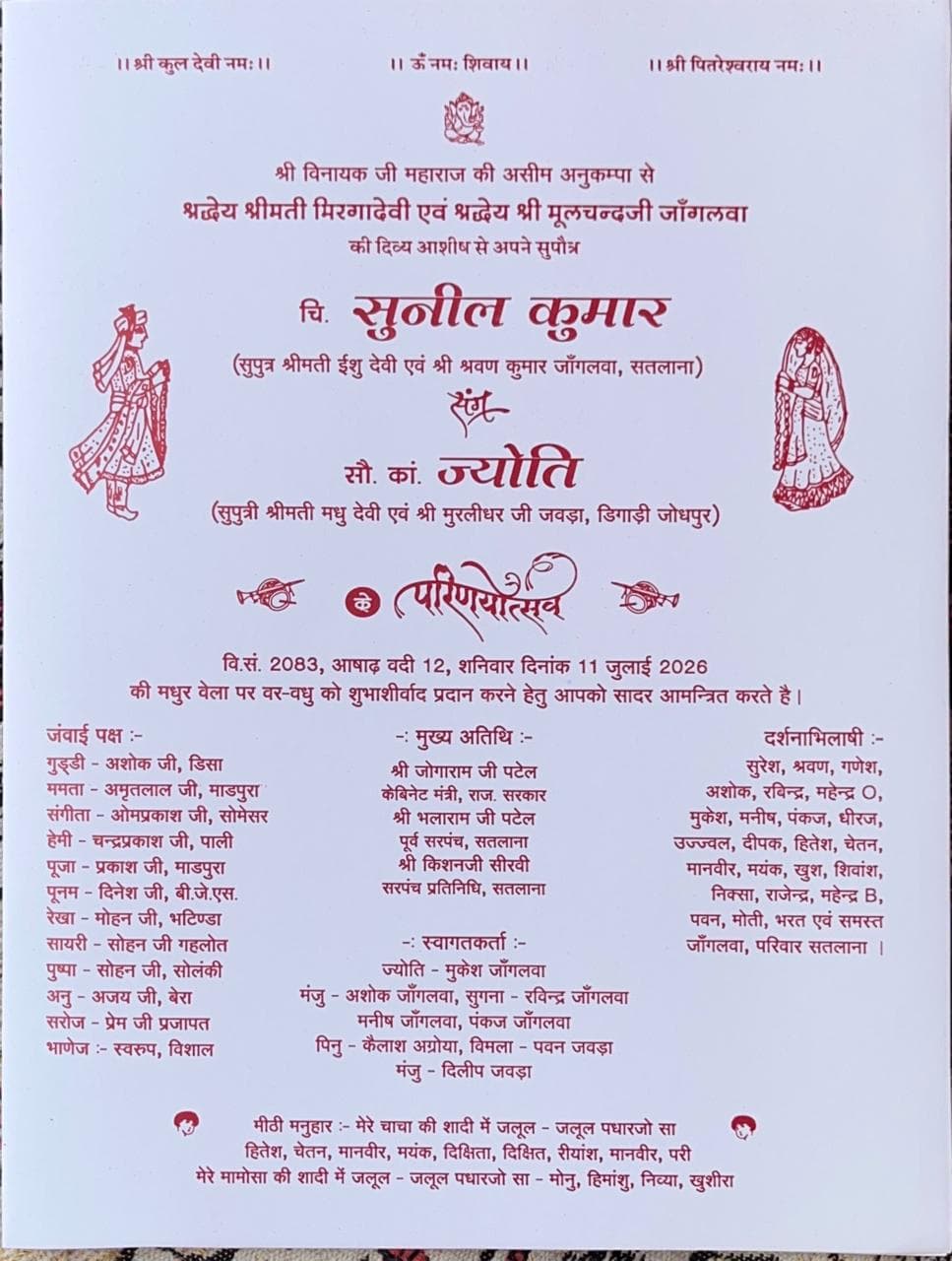 Wedding invitation card, Programme